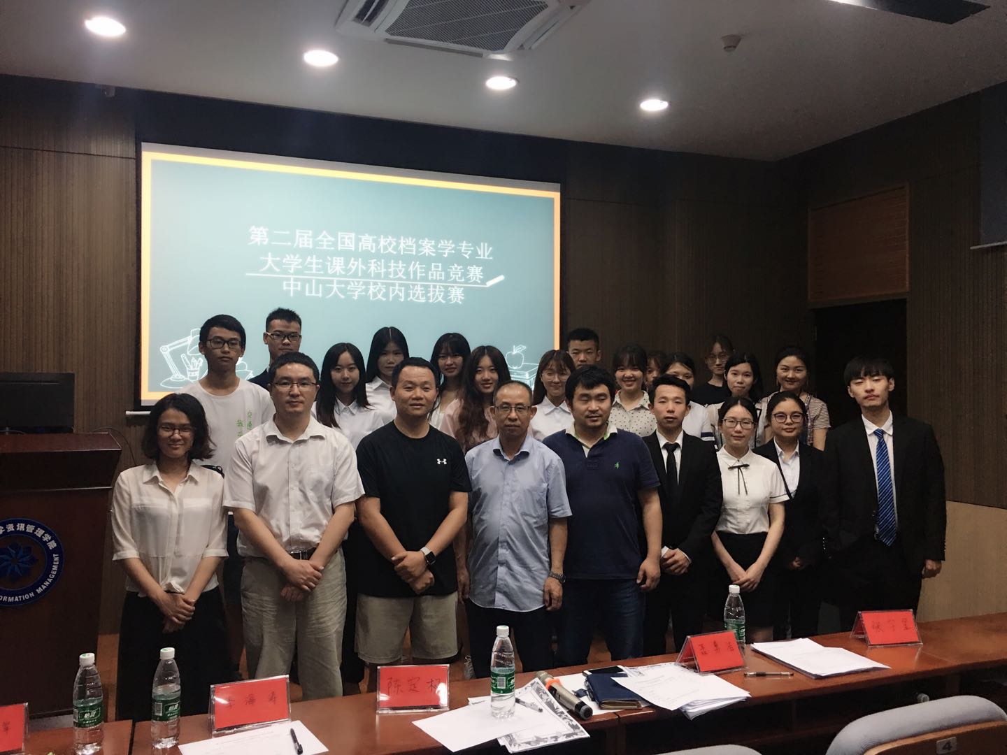 1538149815834060.jpg 档案比赛_0.jpg